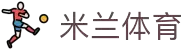 米兰体育「中国」官方网站 - AC Milan